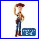 Toy_Story_Real_Size_Talking_Figure_Woody_Remixed_Version_01_kk